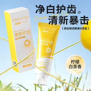 Ou Si Yun Fresh Tooth Protection Toothpaste Anti-moth Tooth Health Probiotics Yellow Deodorant Halitosis Brightening Toothpaste for Teenagers