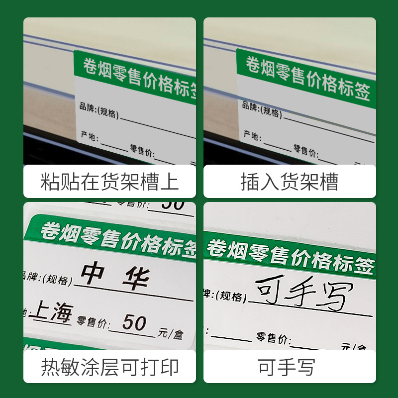 Flor de cerezo etiqueta adhesiva térmica papel de impresión de etiqueta de precio de tabaco Etiqueta de supermercado a prueba de tres suministro directo de fábrica