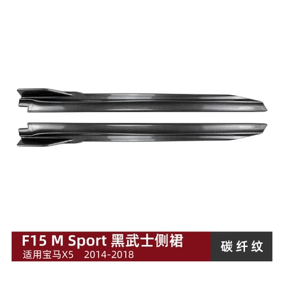 Big Surrounded | skirts, rear lip body kit modification - side-skirts-with-carbon-fiber-pattern