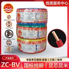 ����齭늾�BV���˼��~о������ȼ1.5/2.5/4/6ƽ�����b�ι�Ӳ��