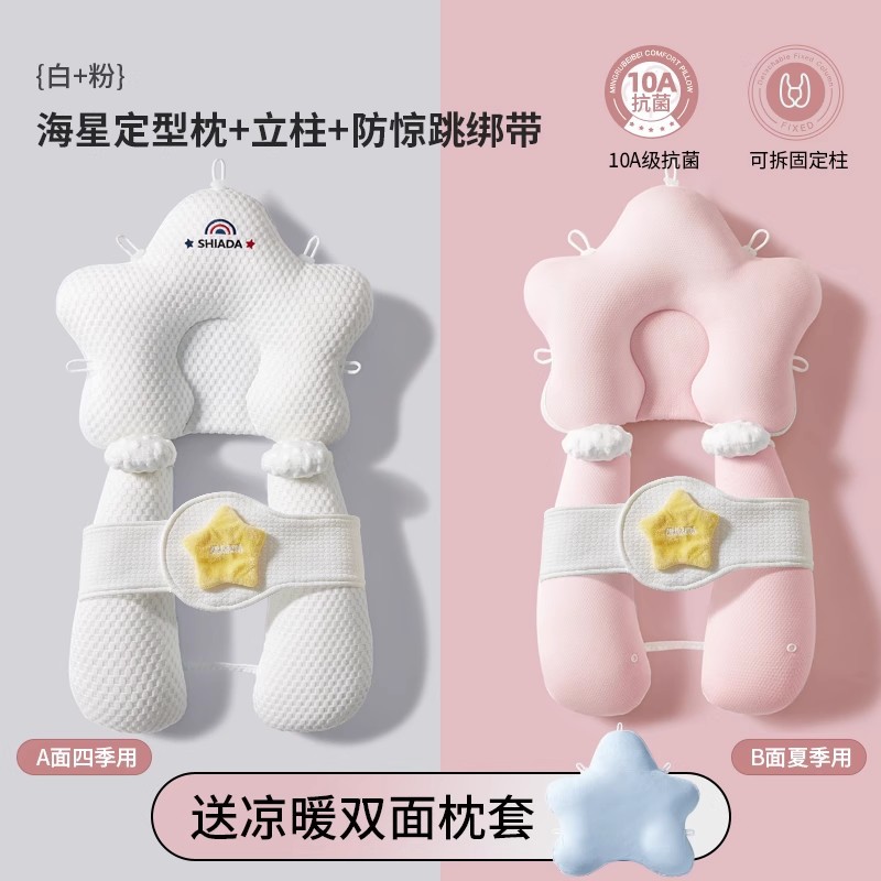Spot almohada con forma de bebé tipo de cabeza correctiva cabeza anti-desviación del recién nacido 0-6 meses bebé recostada almohada estrella de mar