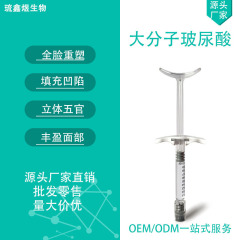 高分子ヒアルロン酸 大容量ボックス入り 顔の凹みをサポートし、安定させ、完璧な形を作るヒアルロン酸