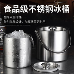 ステンレス氷桶氷粒桶手提げビール桶バーKTVビールシャンパン保温氷桶ステンレス桶