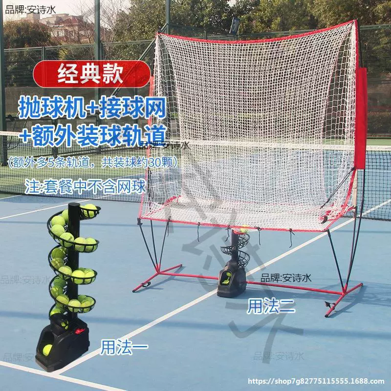 Съемка и бросок. Теннисные машины. Тренировка самопомощи.