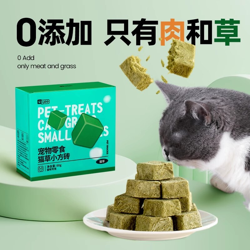Yee cat grass freeze-dried cat hair ball slices cat mint biscuits into kitten molars cat snacks cross-border export