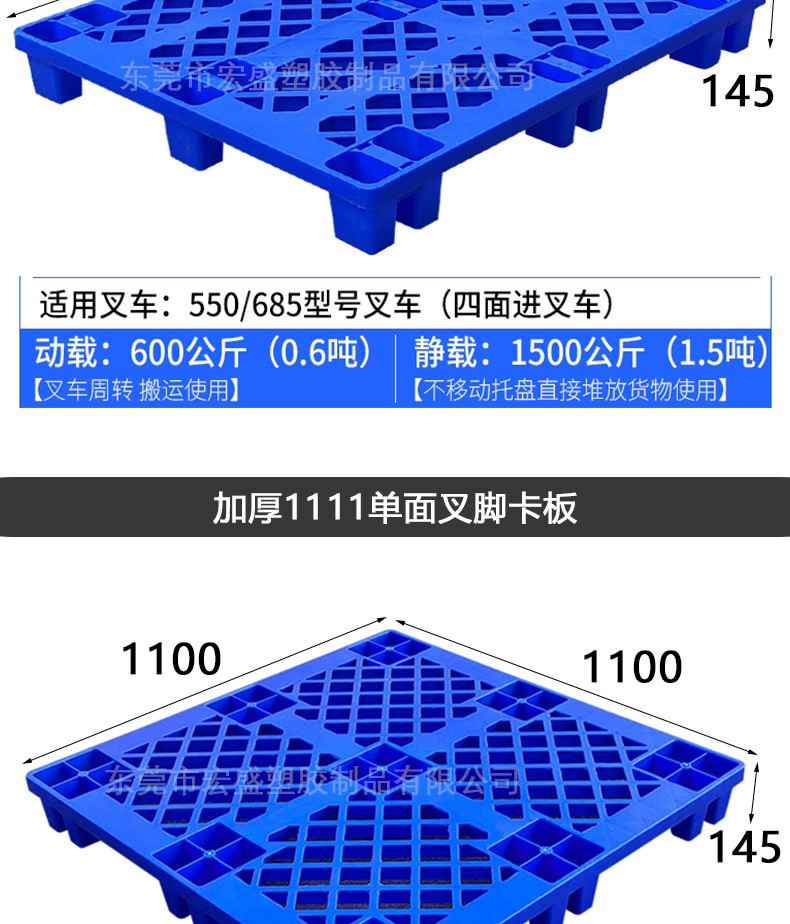 淘宝790九脚卡板_07.jpg
