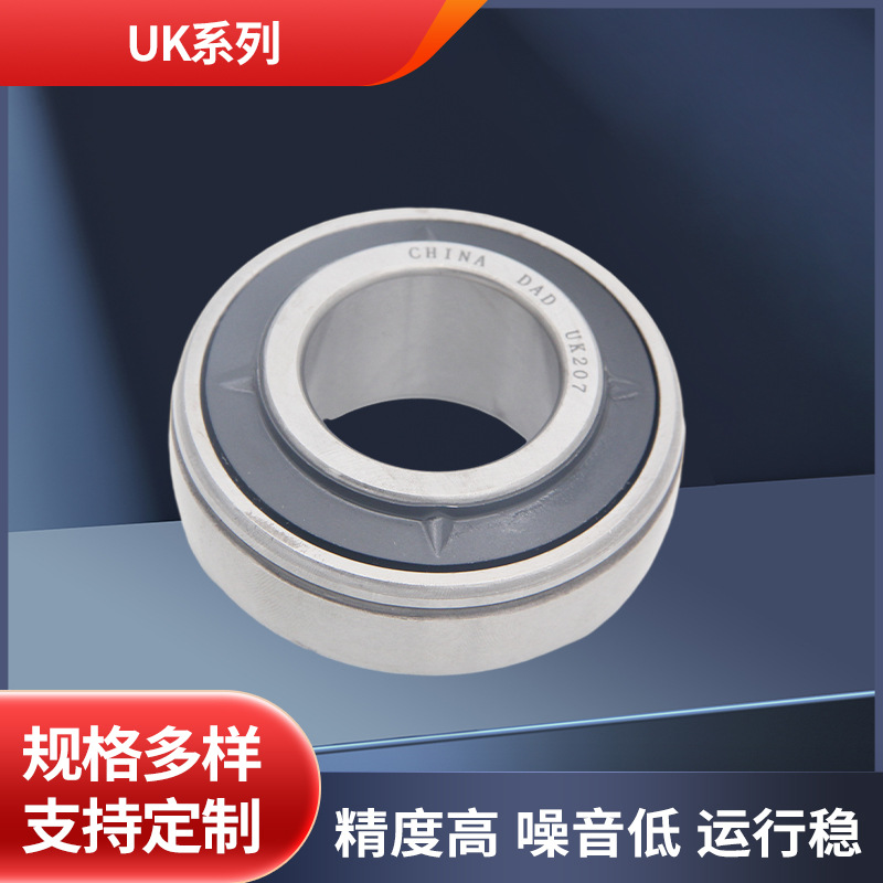 外球面轴承UK系列UK205218308313输送带农机食品工业专用轴承