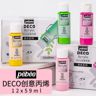 Bebio DECO Creative Acrylic Matte Bright Pearlescent DIY Home Textile Fluid Stone Hand-painted Wall Painting