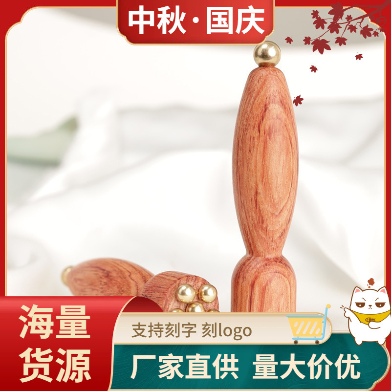 Brazilian rosewood brass beaded lotus seedpod eye massager, beauty stick, facial massage acupressure pen, skin care and eye protection.