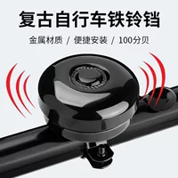Mountain Car Bell Детские велосипедные колокольчики Супер Звон Универсальный Скейтборд Дорожный велотренажер Велосипедный Рог Балансир Аксессуары для украшения автомобиля