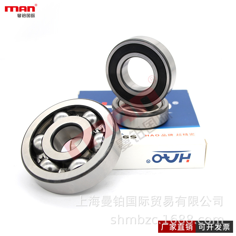 HAO深沟球轴承6276 80 84 88 92 96-2Z 2RS