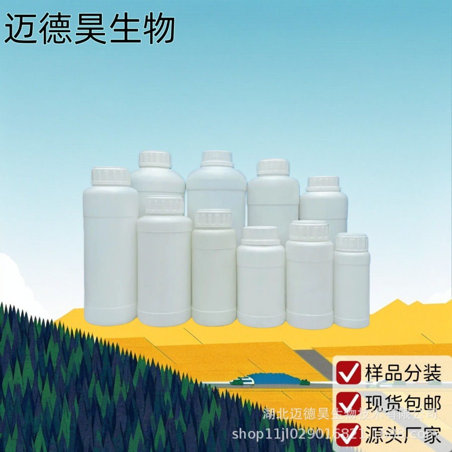 聚乙二醇二缩水甘油醚【 39443-66-8 】1kg 1吨 量大价优现货