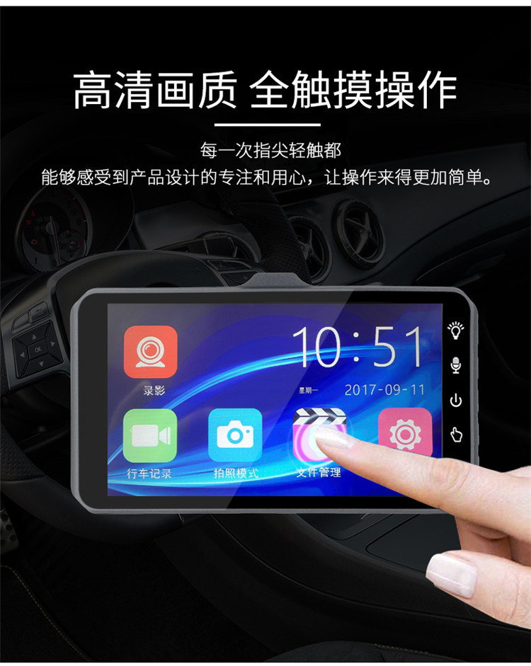 4-inch Dash Cam HD Night Vision Dual Lens 1080P Front and Rear Recording