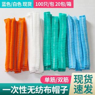 Disposable non-woven round cap strip cap thickened workshop sanitary clean breathable dustproof mushroom cap wholesale