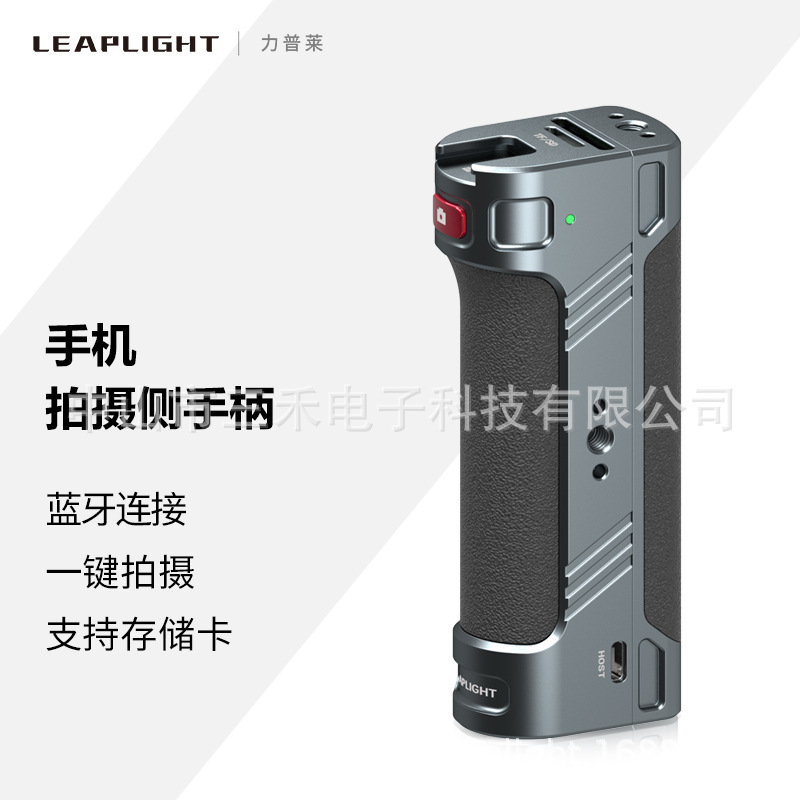 Lipule Mobile Phone Photography Handle Auxiliary Camera Can Expand the Fill Light and Connect the Microphone to Take Selfie Videos