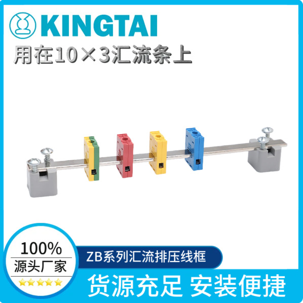 汇流排压线框 ZB16K SW  ZB16K SW  黑色 16mm