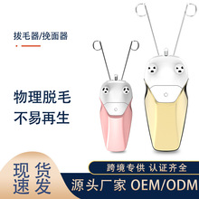 SHOWGIRL挽面器绞脸器脸部除毛器挽脸器拔毛器脱毛器挽脸机去脸毛