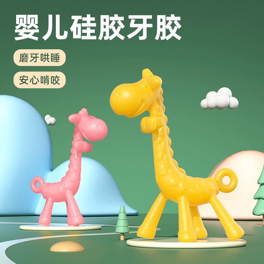 Прорезыватель для младенцев, силиконовая игрушка для прорезывания зубов, пищевой силиконовый жевательный прорезыватель, термостойкая успокаивающая игрушка для детей