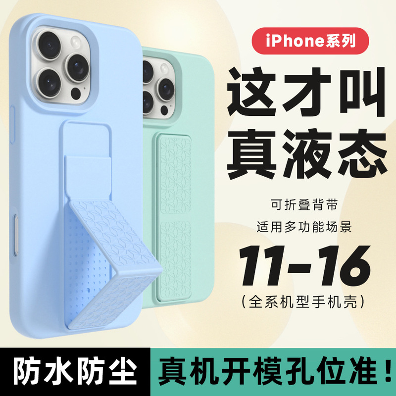 Suitable for iPhone 11-17 Liquid Silicone Foldable Strap Stand Waterproof Case for Apple 17Pro Suitable for iPhone 11-17 Liquid Silicone Foldable Strap Stand Waterproof Case for Apple 17Pro