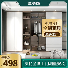欧式铝合金衣帽间全铝家具金属衣柜轻奢一体组合衣橱厂家定制衣柜