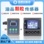 状态全新微量水分计数器