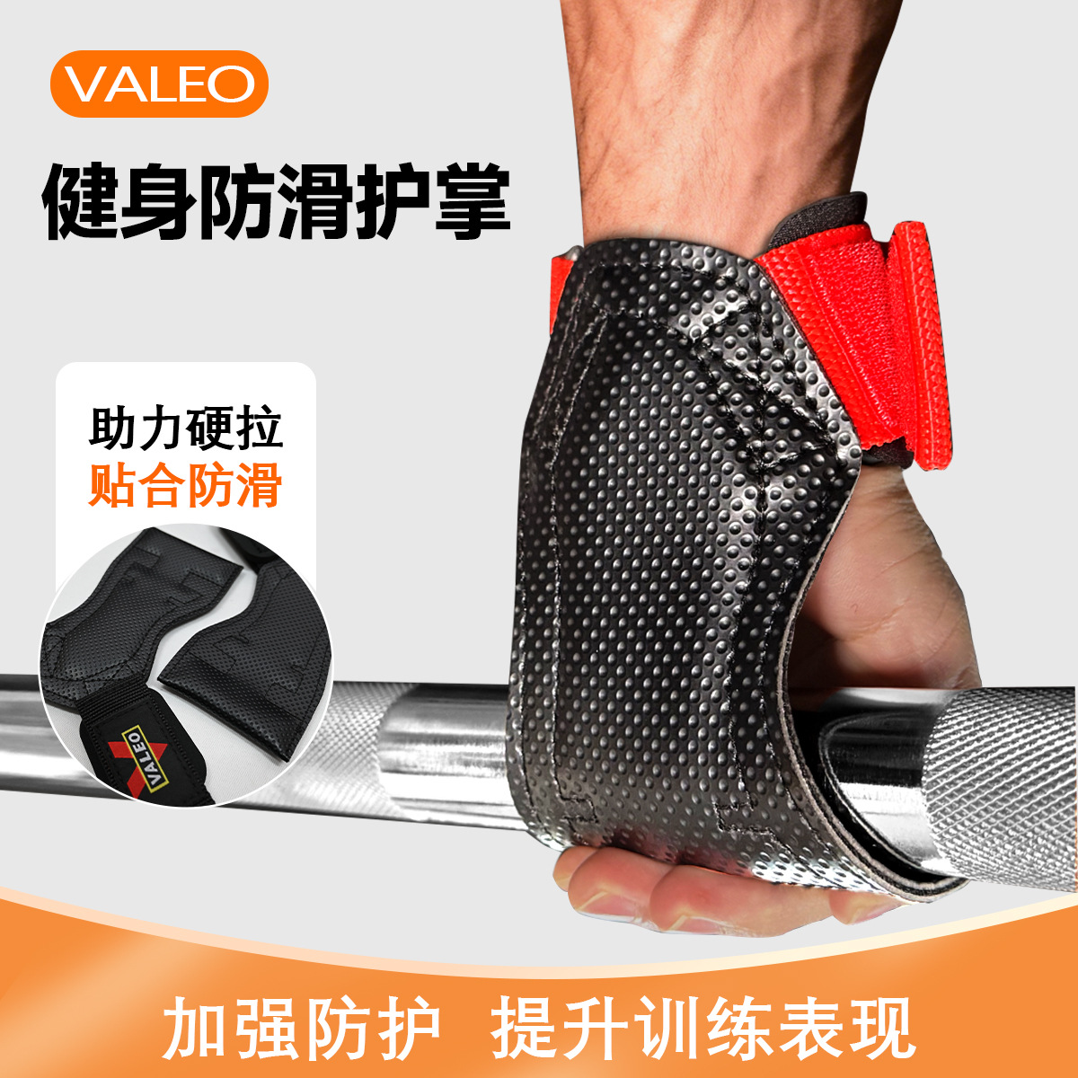 Valeo Fitness Palm Protector Pu Thickened Non-Slip Pad Sports Wristband Adult Pull-Up Deadlift Weightlifting Wrist Support