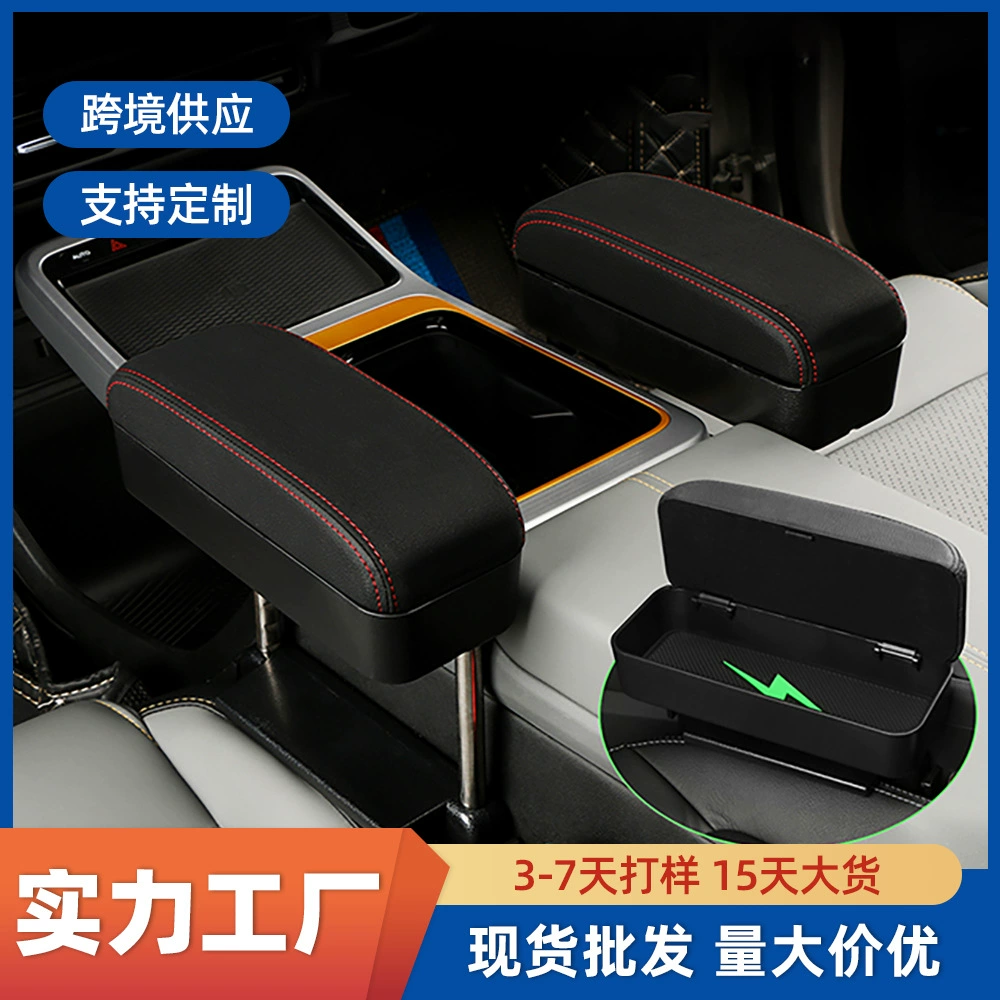 Трансграничный автомобильный подлокотник Беспроводной USB-зарядный ящик для хранения многофункциональный ящик для хранения автомобильных сидений