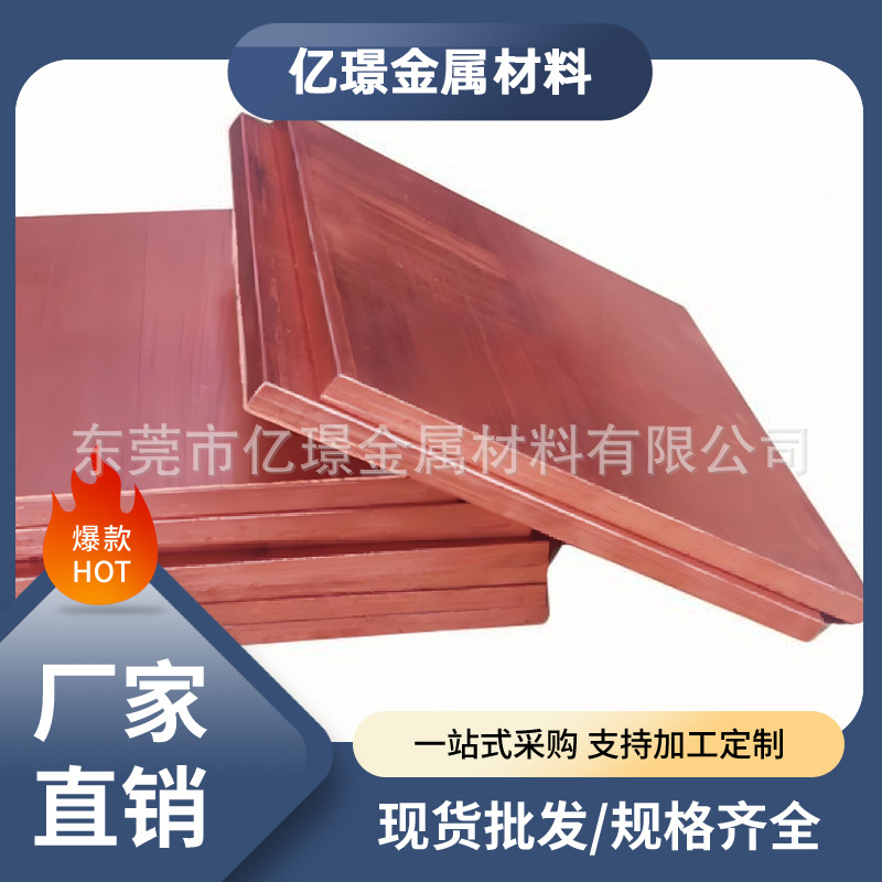 供应国标铝青铜CuAl9铸造铜合金铜板铜棒铜带