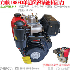力帆192型188fd単気筒空冷170ディーゼル機関動力電気起動12頭ヘッドポンプ洗浄機