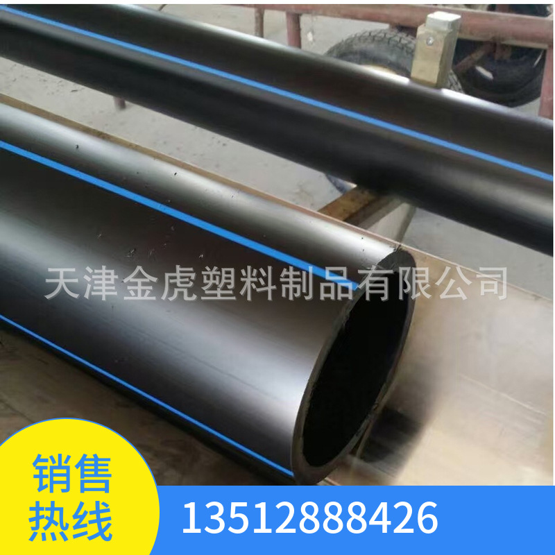 厂家直供大口径HDPE排水管 PE给水管 水利工程用自来水管 抗压强