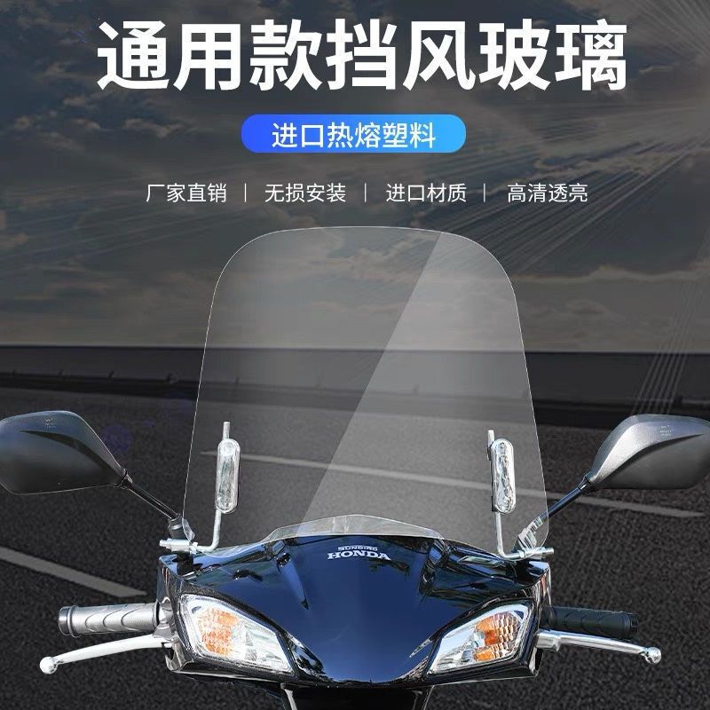 電気自動車の防風板のオートバイの電気自動車の三輪車の踏み板の通用する雨よけの透明なフロントガラス|undefined