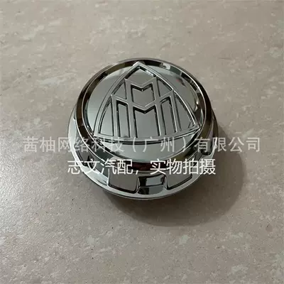 Integrated Caps, C63Se, E63, G63, Hub cover - stereo-maybach-single-thread-60mm