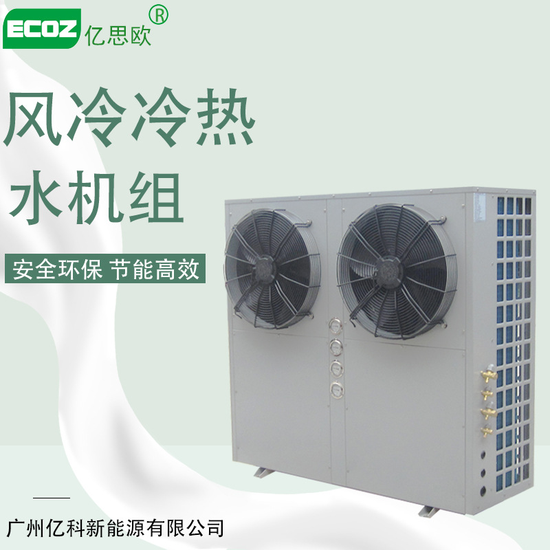 厂家直供中央空调风冷热泵冷热水模块机组 商用高效中央空调