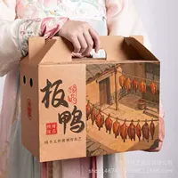 Переносная подарочная коробка Duck, южная специальная продукция, мясные изделия, универсальная упаковочная коробка 181