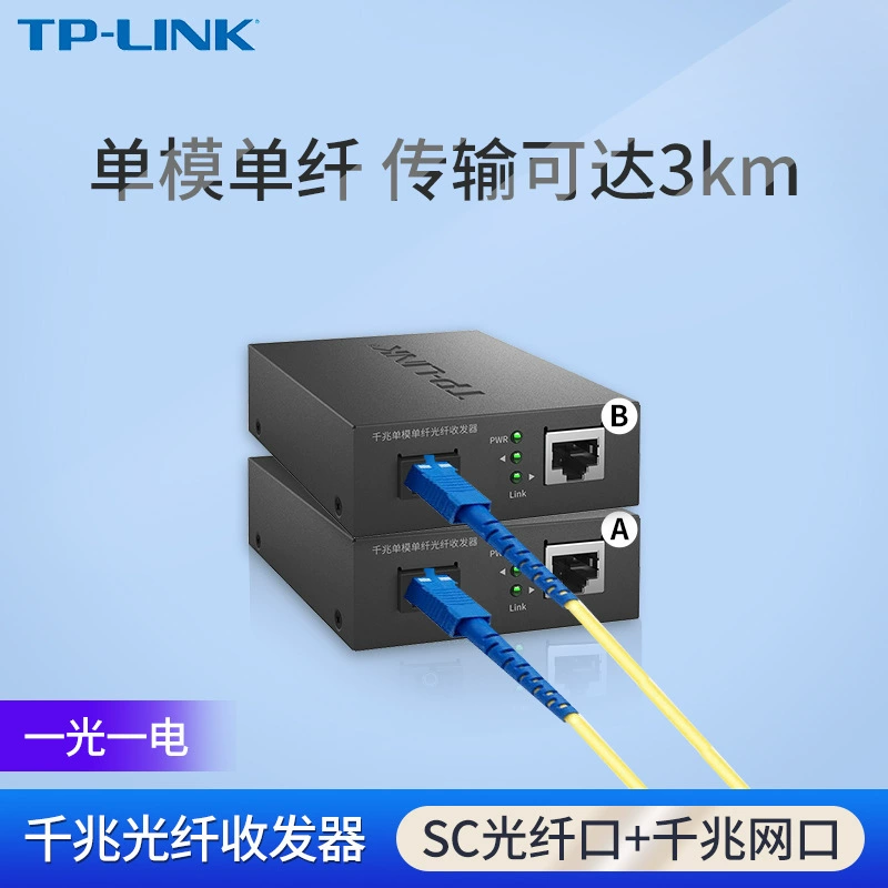 TP-LINK гигабитный 3 км одномодовый однооптоволоконный трансивер 2 TL-FC311A-3 TL-FC311B-3
