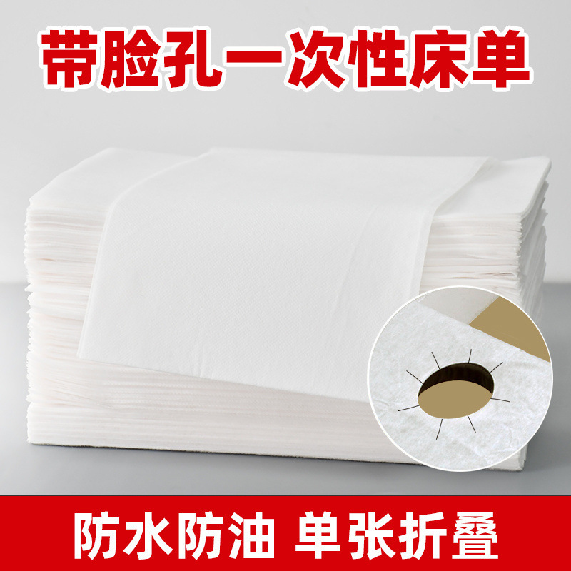 使い捨てシーツ美容院防水防油穴付きシーツマッサージマットレス旅行不織布汚れ100枚|undefined