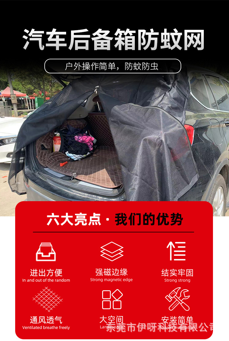Car Tailgate Sunshade Anti-Mosquito Ventilation and Heat Reduction Tailgate Mosquito Net Car Trunk Magnetic Mesh Curtain