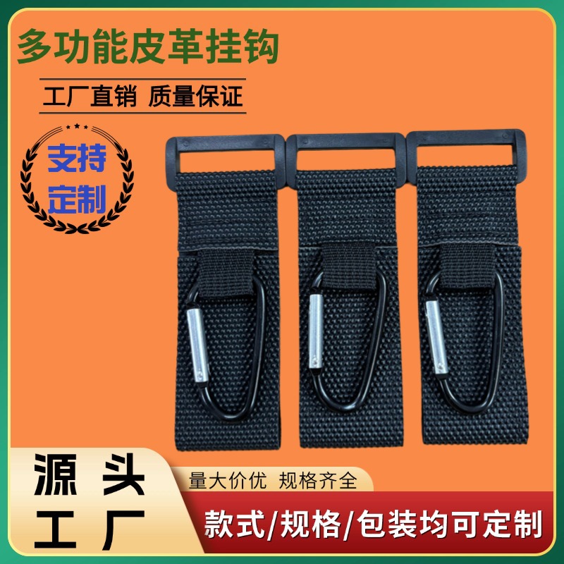 Multifunctional Leather Hook Mountaineering Buckle Hanging Strap for Electric Vehicle Hanging Hook Punch-free Strap Necessary for Outdoor Supplies