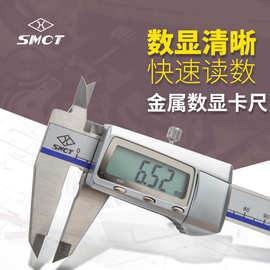 上量金属数显卡尺G101-102-101公英制0-150mm电子原点游标卡尺