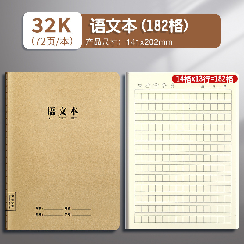 牛革学生日記本32K厚い方眼小学生日記ノートクラフト紙表紙格子本|undefined