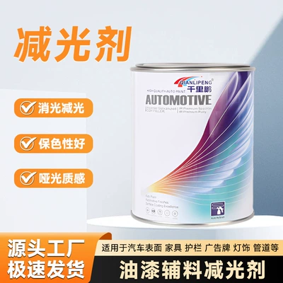 Light Absorber, Light-Reducing Auxiliary Materials, Avtomobil boyası