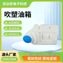 吹塑水箱油壶箱吹塑加工加厚桶壁异形壶桶油箱工具箱塑料制品批发