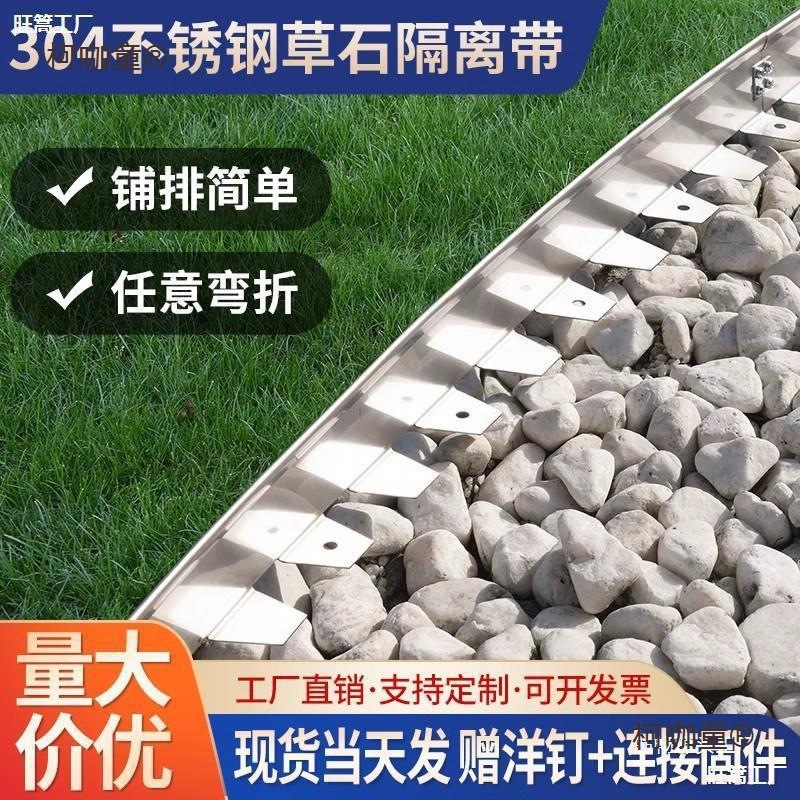 挡不锈钢围树隔根板工程草坪园林景观公园铺路草石隔离带圈麦太保