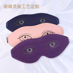 ホット販売 3D オールインワン睡眠アイマスク、遮光、無圧力、アイ熱転写プロセス、低反発昼寝アイマスク工場