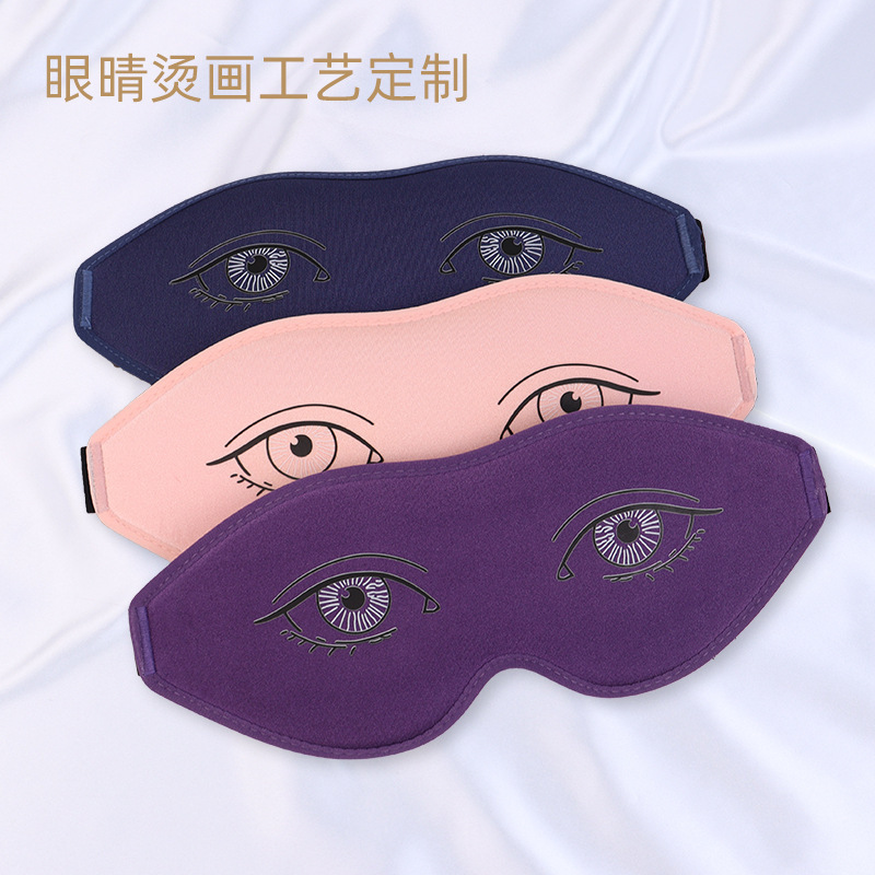 ホット販売 3D オールインワン睡眠アイマスク、遮光、無圧力、アイ熱転写プロセス、低反発昼寝アイマスク工場|undefined