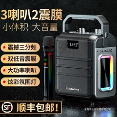 华宝F112户外广场舞音响蓝牙音箱大音量便携式手提话筒K歌一体机