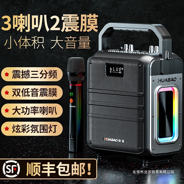 华宝F112户外广场舞音响蓝牙音箱大音量便携式手提话筒K歌一体机|undefined