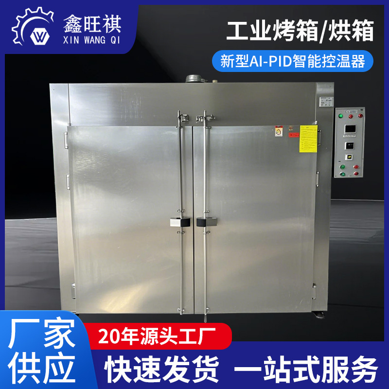 ゴム加工 加硫処理 ゴム製品成形 工業用オーブン オーブン|undefined