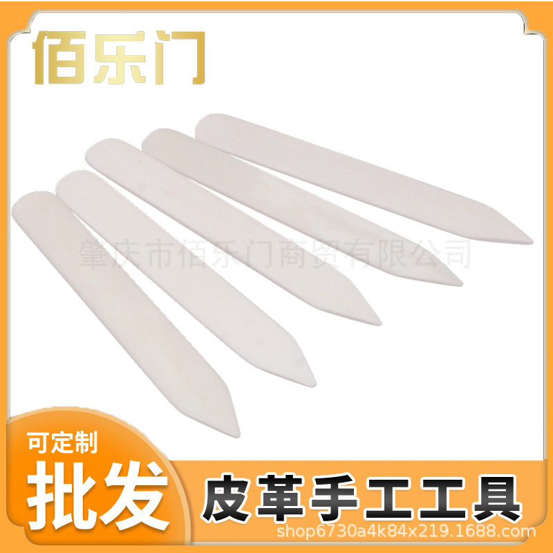 DIY手工皮革工具骨质整形塑型边角皮具修边器上胶压线封边牛骨