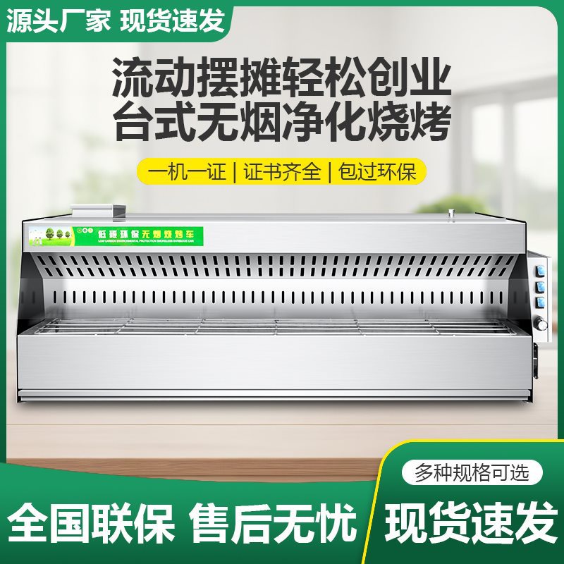 Desktop Mobile Snack Tricycle Mobile Stall Oil Fume Smokeless Purifier Filter Barbecue Truck All-In-One Machine